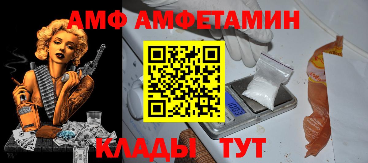 Каменка  Amphetamine 97%  АМФЕТАМИН  Вход с VPN 
