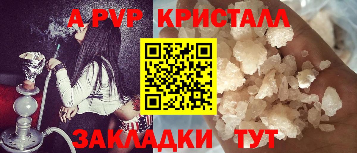 A-PVP VHQ Каменка