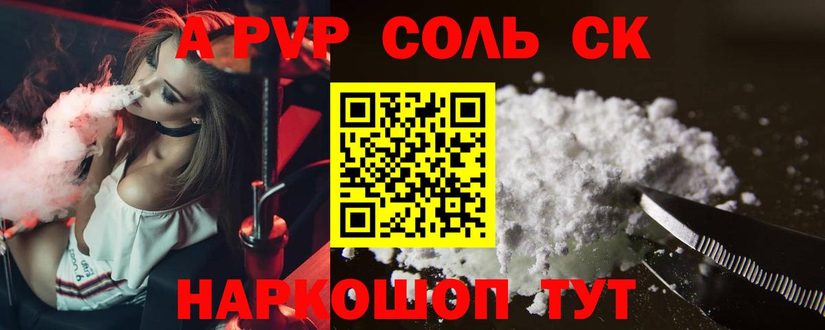 Alfa_PVP VHQ  Alpha PVP кристаллы  Вход с VPN  Alpha PVP VHQ  Каменка 