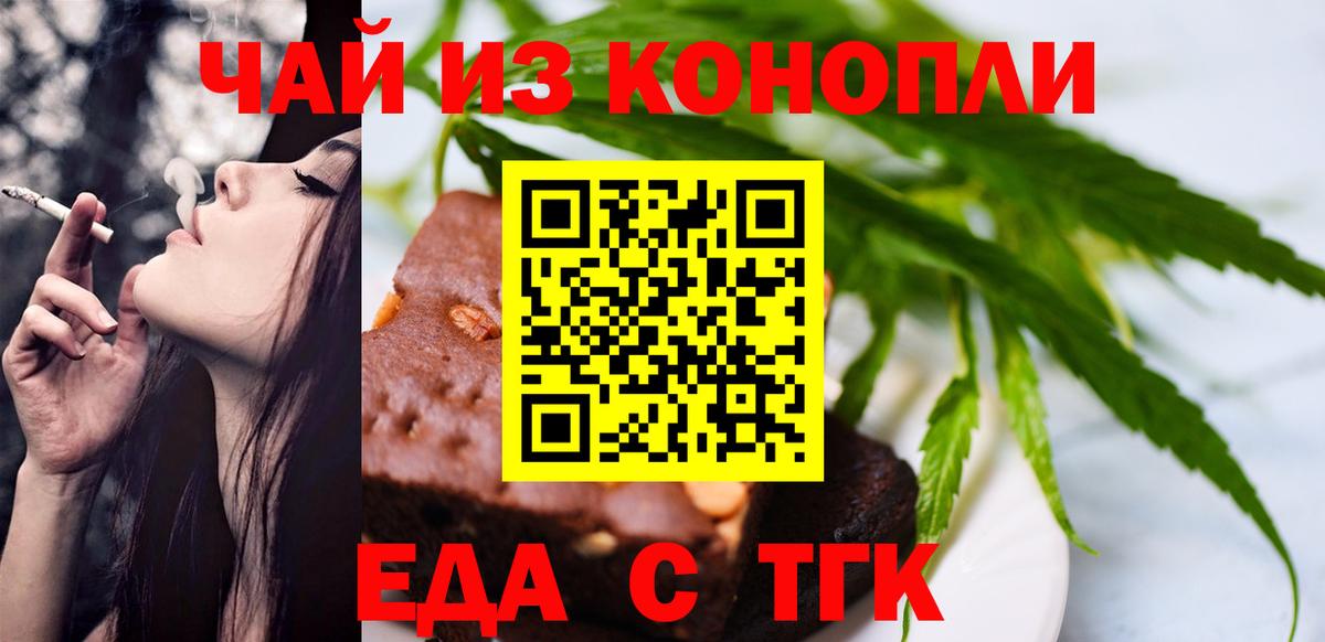 Печенье с ТГК марихуана  Вход с VPN  Каменка 