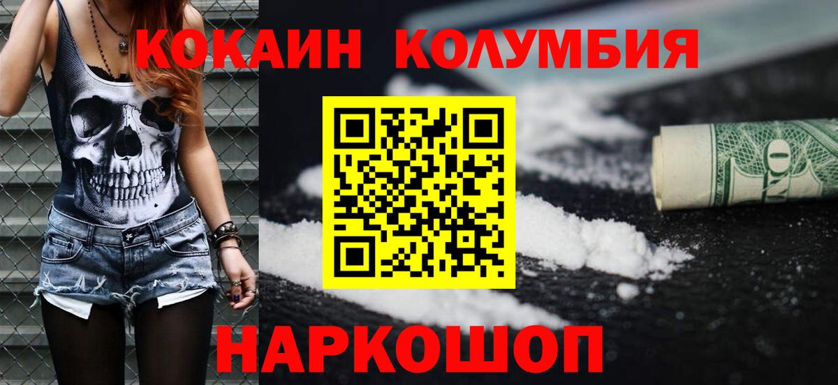 Каменка  COCAIN VHQ  КОКАИН FishScale  где купить наркотик  Вход с VPN 