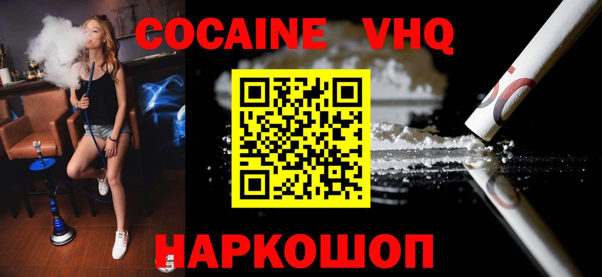 Cocaine VHQ Каменка