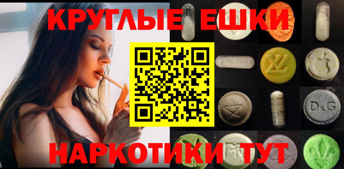 Ecstasy 250 мг  Вход с VPN  Экстази бентли  Экстази  Каменка 