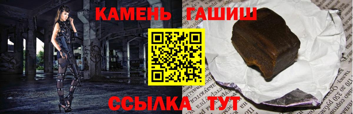 ГАШ индика сатива  Вход с VPN  Гашиш hashish  Каменка 