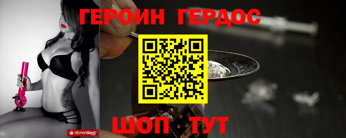 ГЕРОИН  Вход с VPN  Каменка  ГЕРОИН Афган 