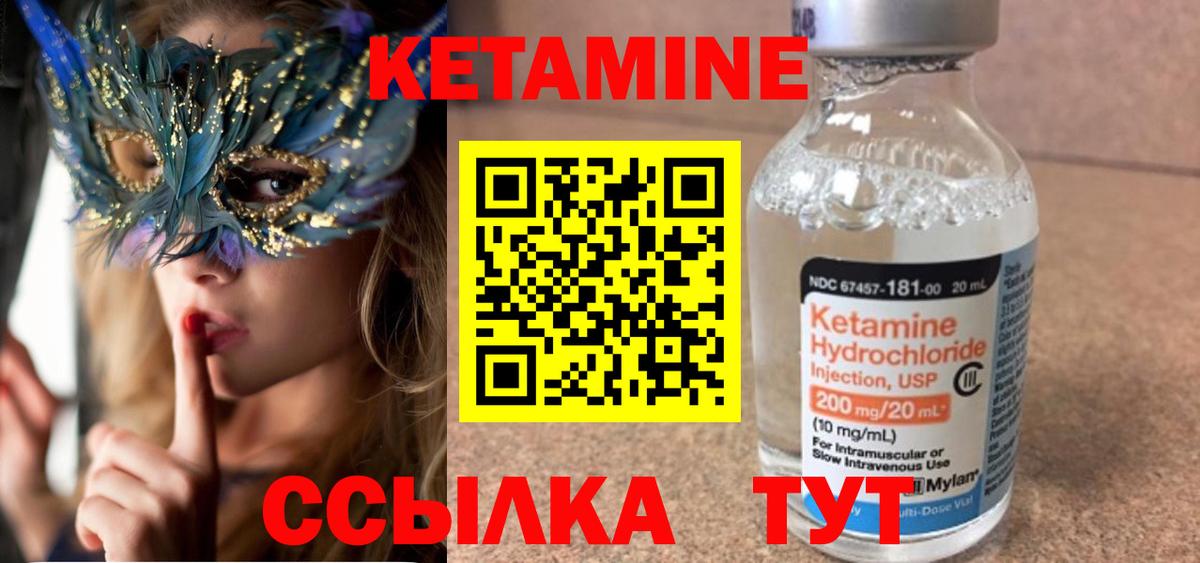 КЕТАМИН ketamine  Вход с VPN  Каменка 