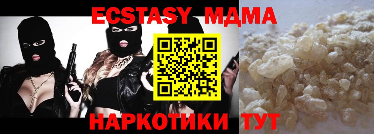 МДМА Molly  Вход с VPN  МДМА  MDMA молли  Каменка 
