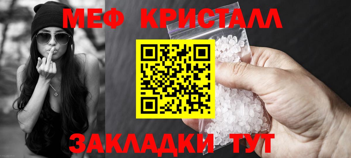 Мефедрон мяу мяу  МЕФ  Меф mephedrone  Мефедрон  Каменка  где можно купить   Вход с VPN 