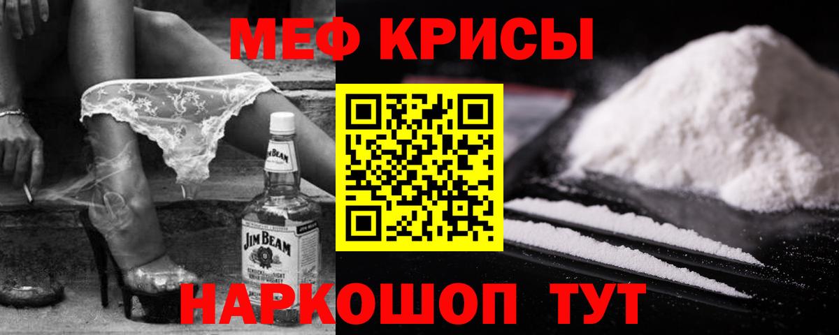 МЕФ кристаллы Каменка