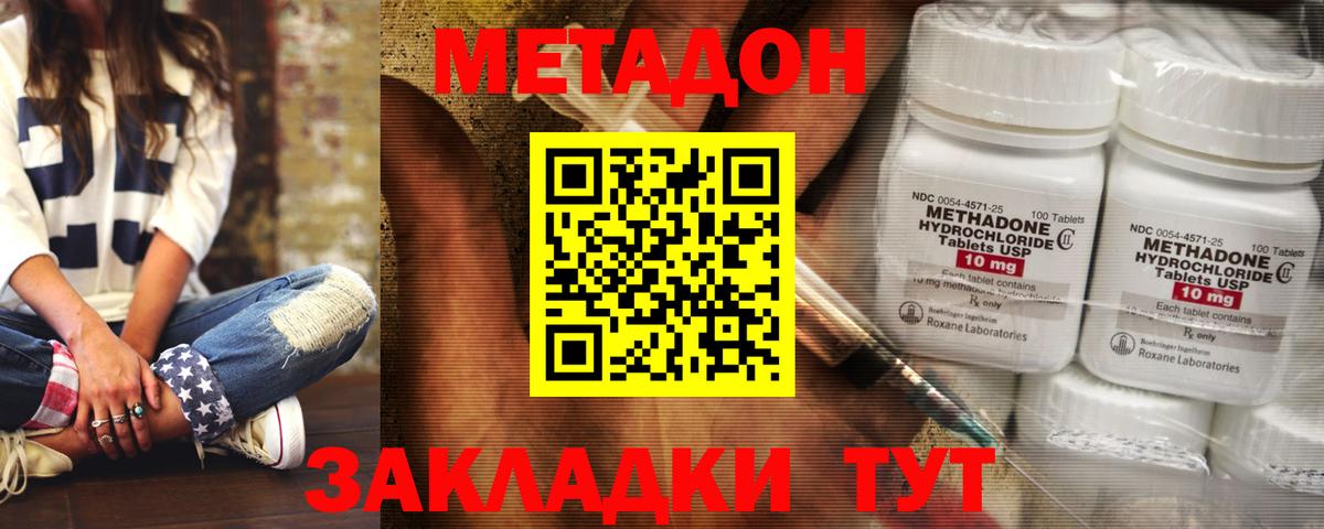 Каменка  Метадон VHQ  Вход с VPN 