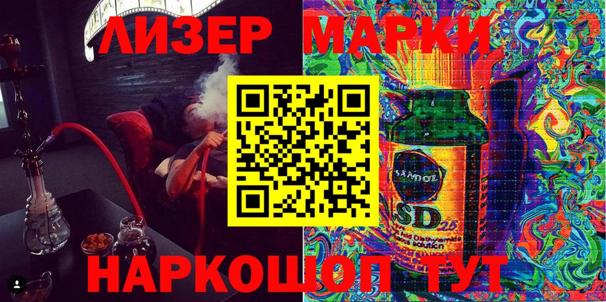 Каменка  Наркотические марки 1,5мг  Вход с VPN  Марки N-bome  Наркотические марки 1,5мг 