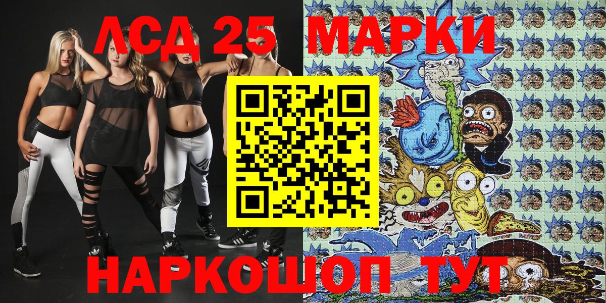 Марки NBOMe 1500мкг Каменка