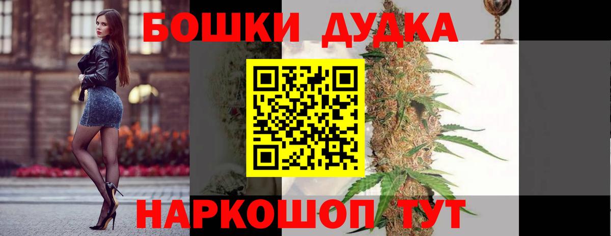 Шишки марихуана White Widow Каменка